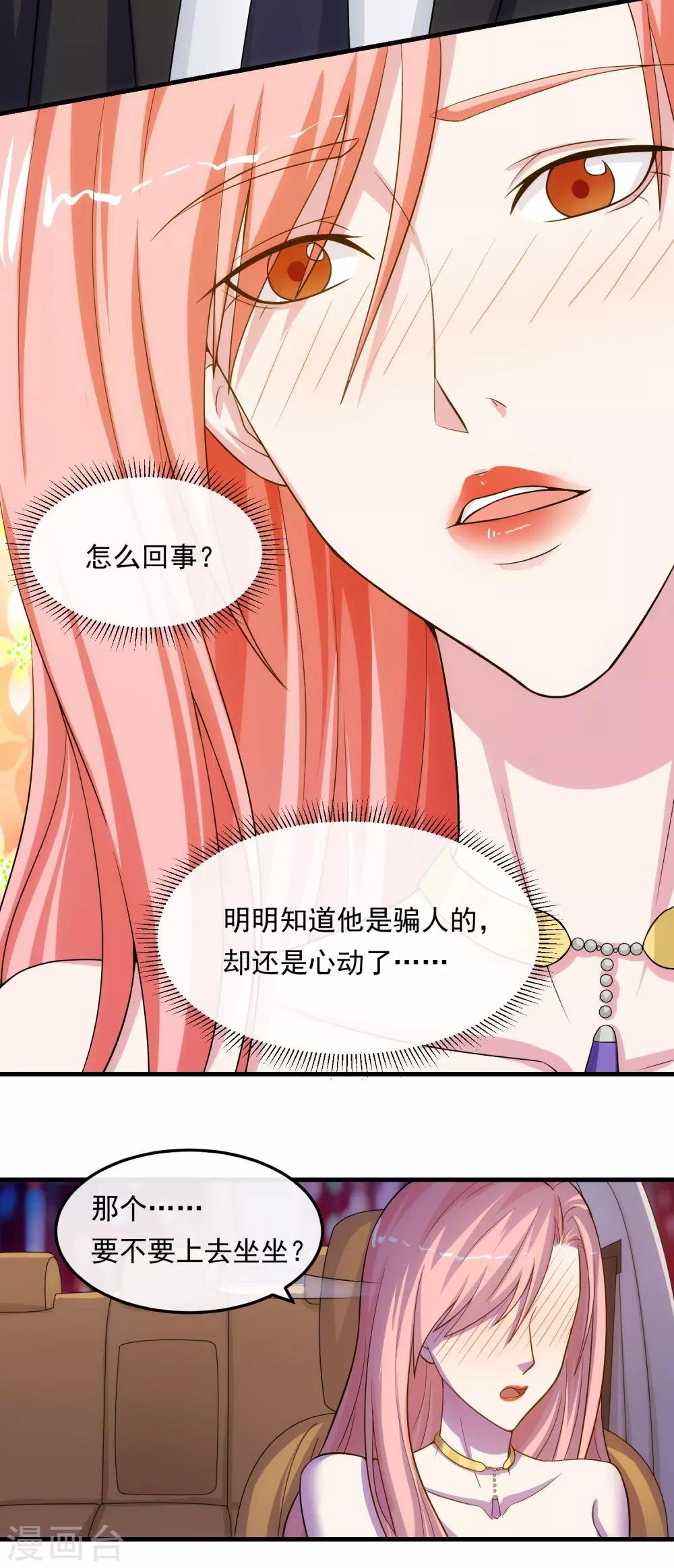 第18话 吻与表白