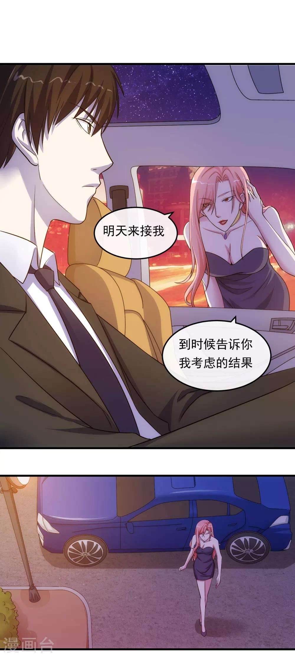 第18话 吻与表白