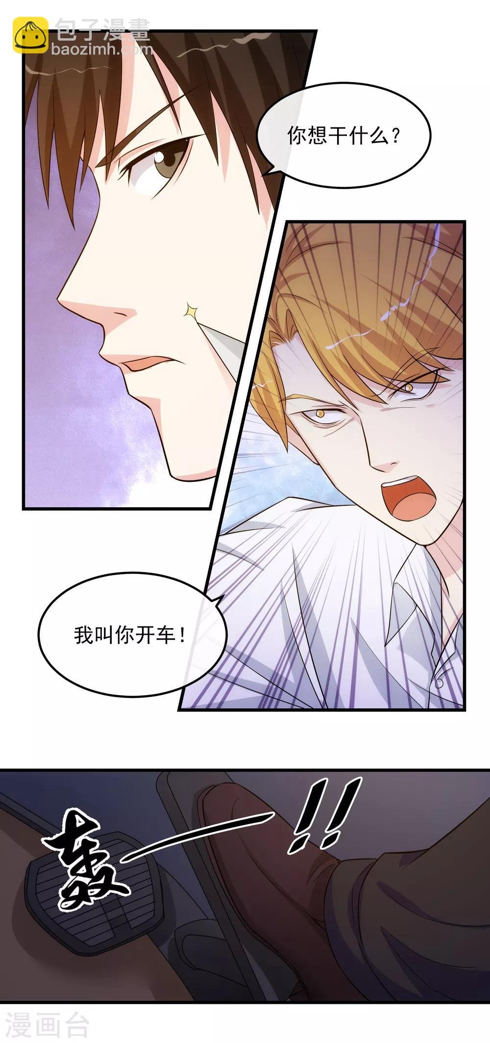 第18话 吻与表白