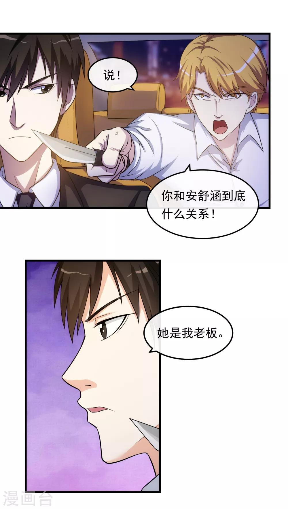 第18话 吻与表白