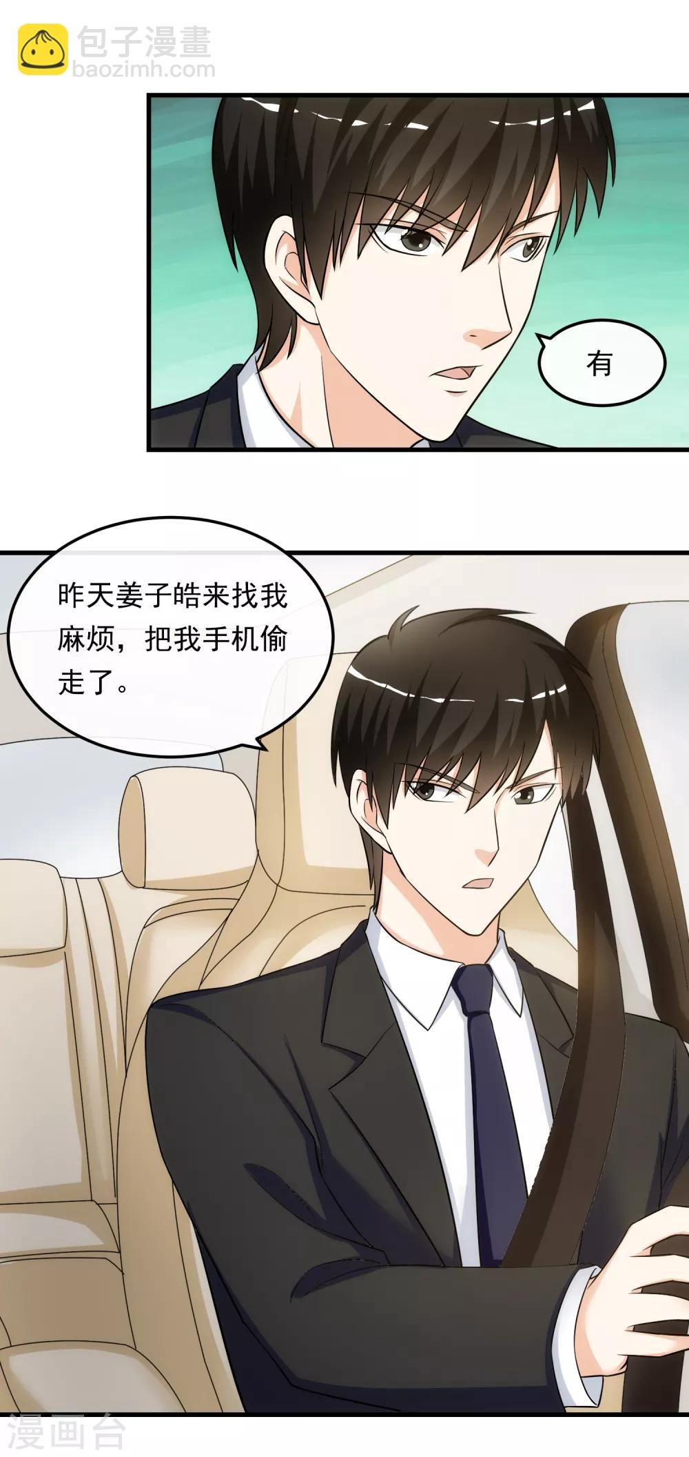 第21话 包裹