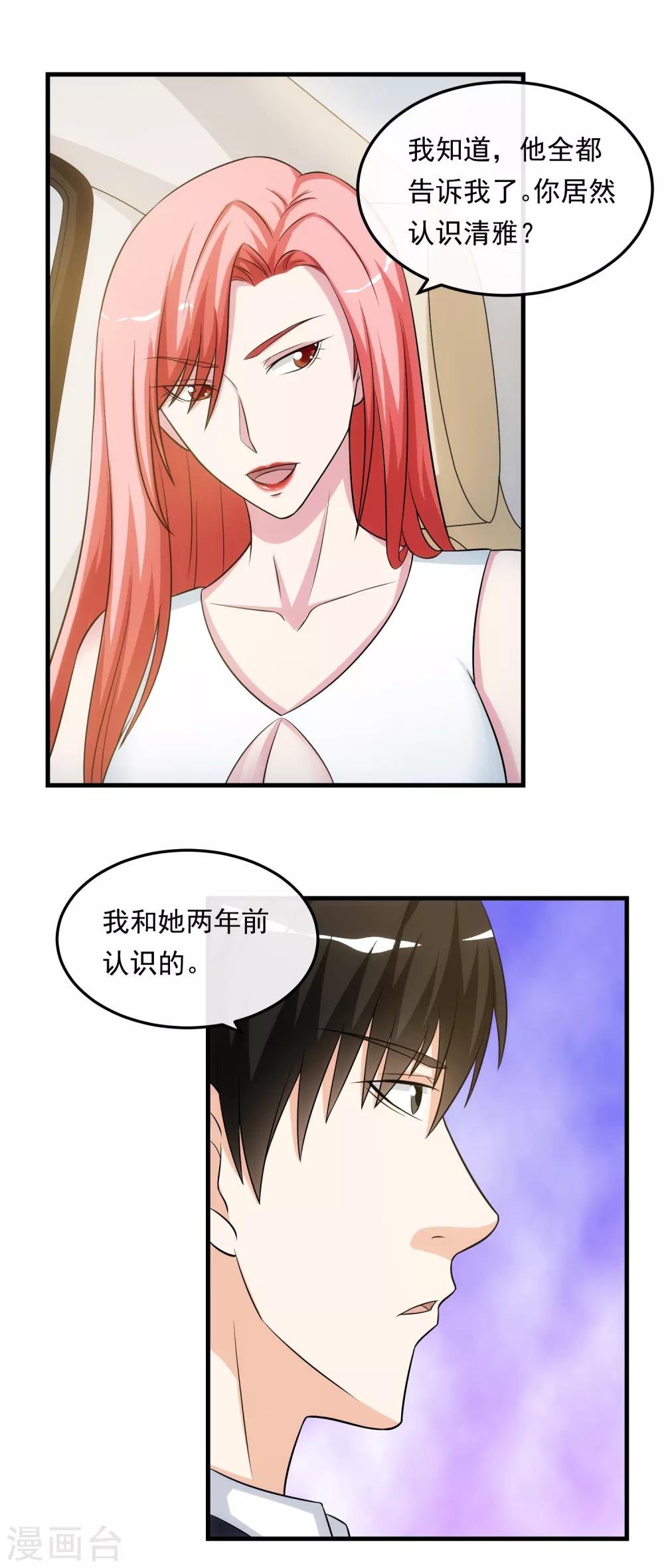 第21话 包裹