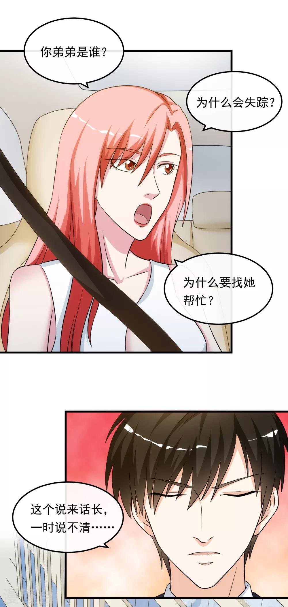 第21话 包裹