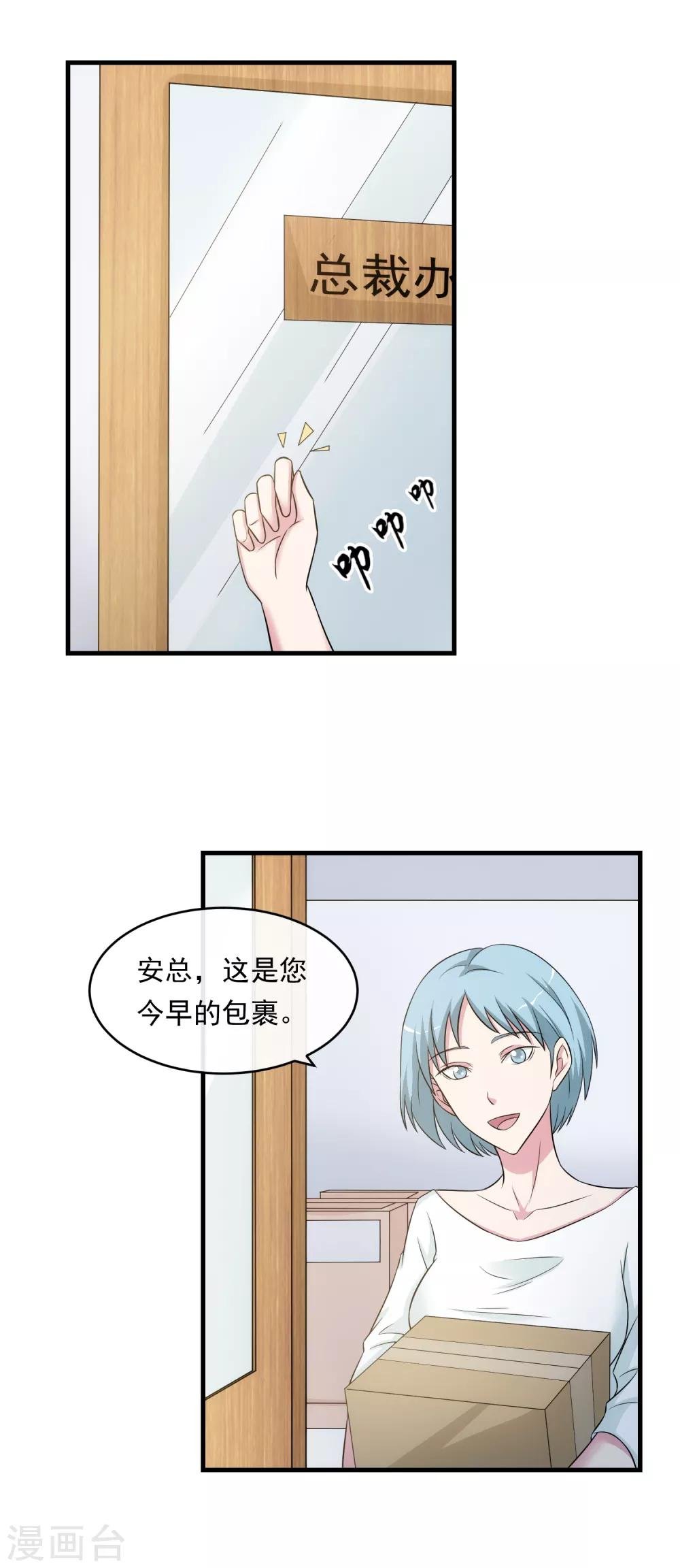 第21话 包裹