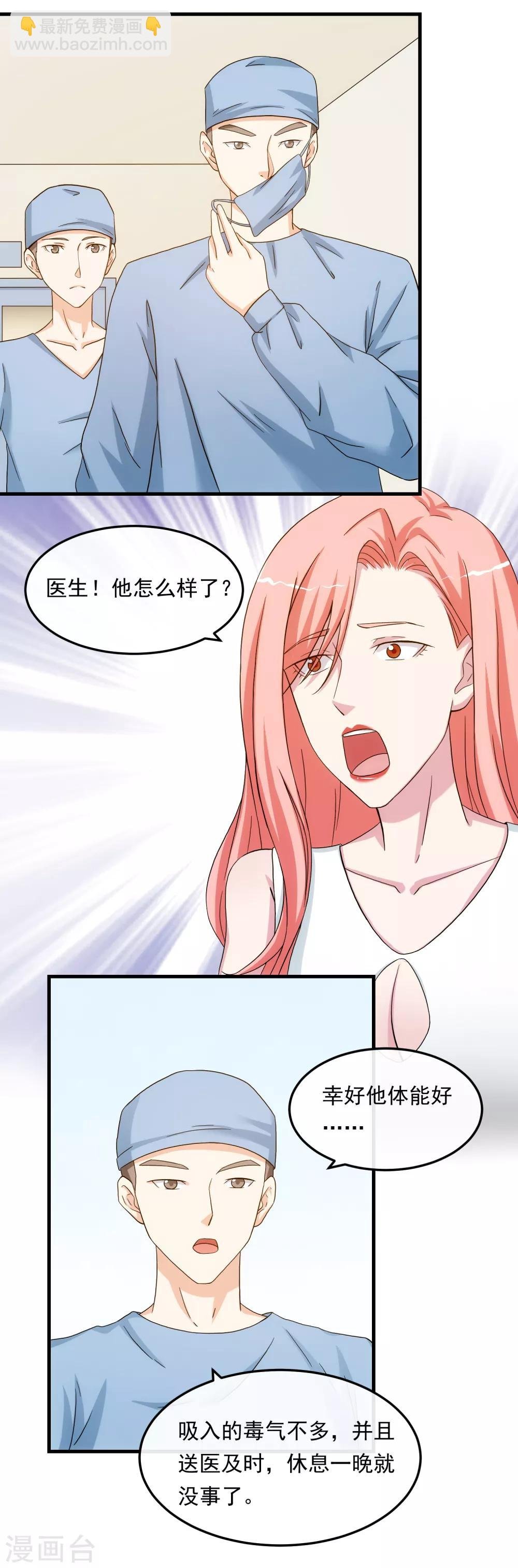 第22话 贴身助理
