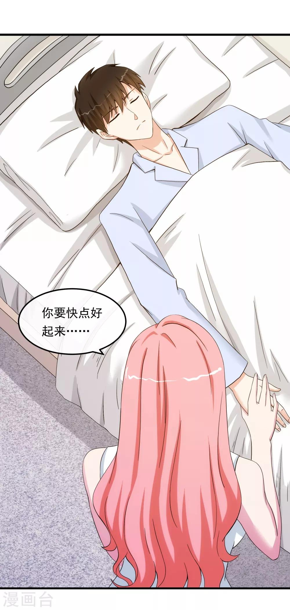 第22话 贴身助理