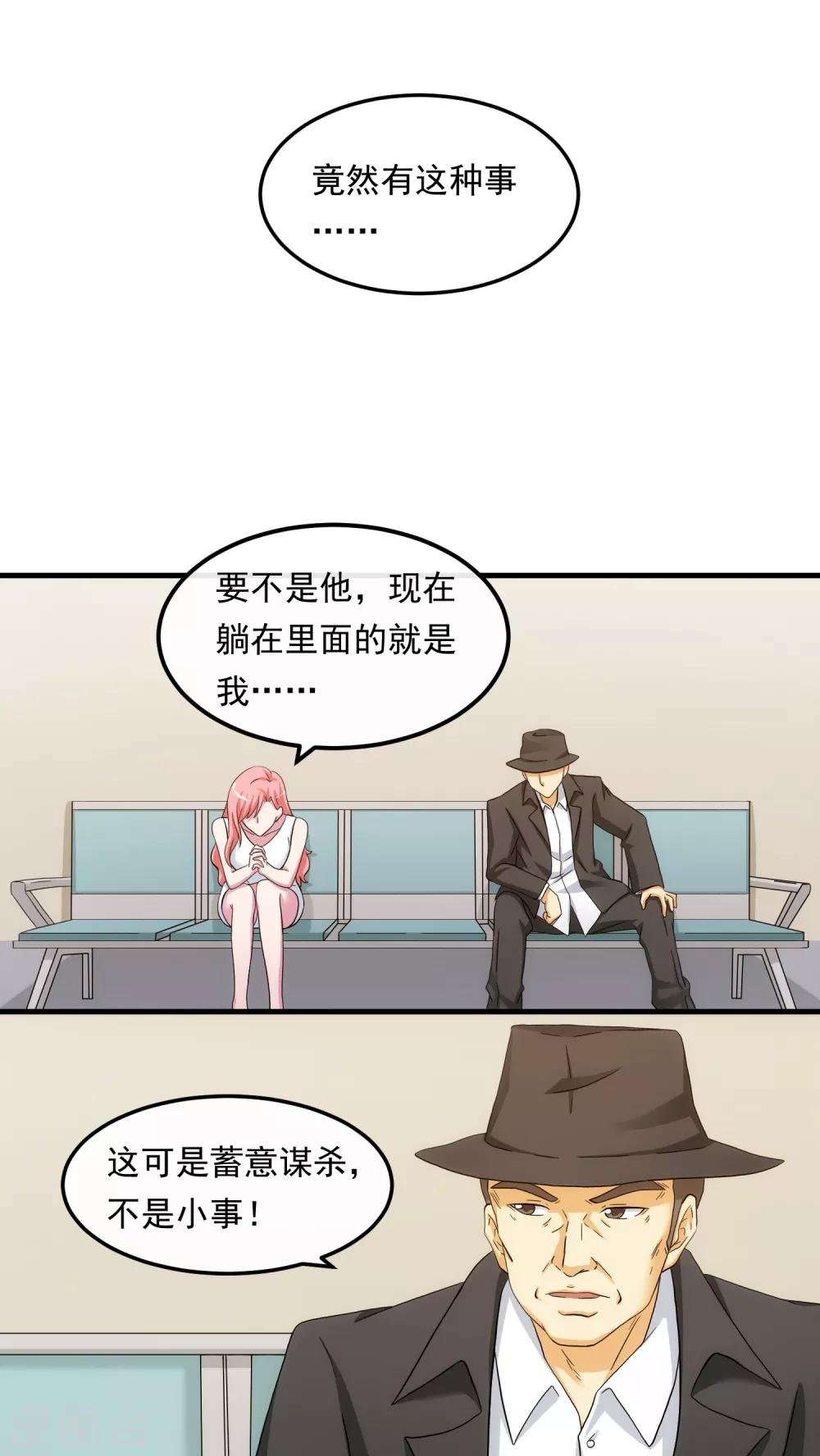第22话 贴身助理