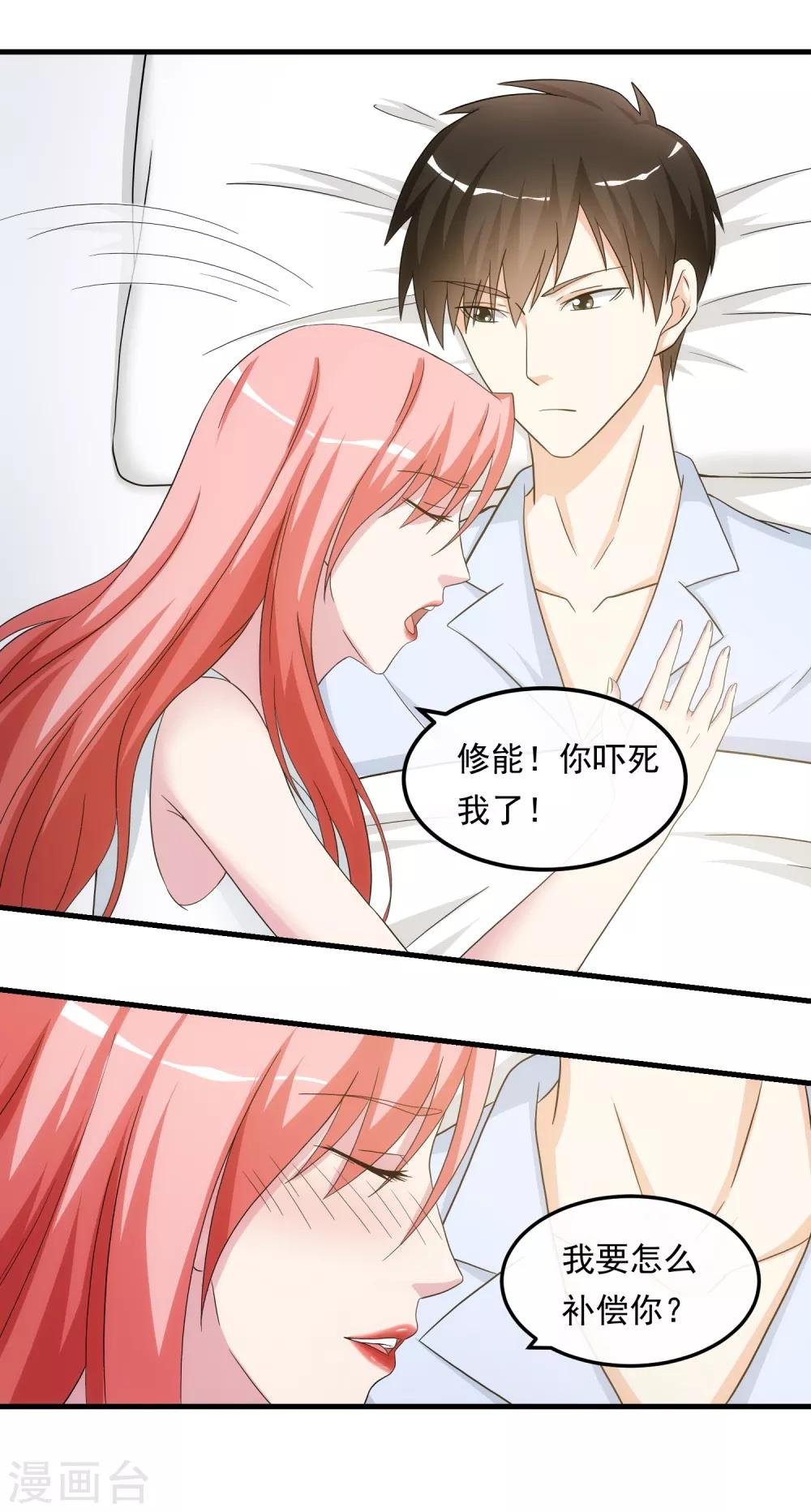 第22话 贴身助理