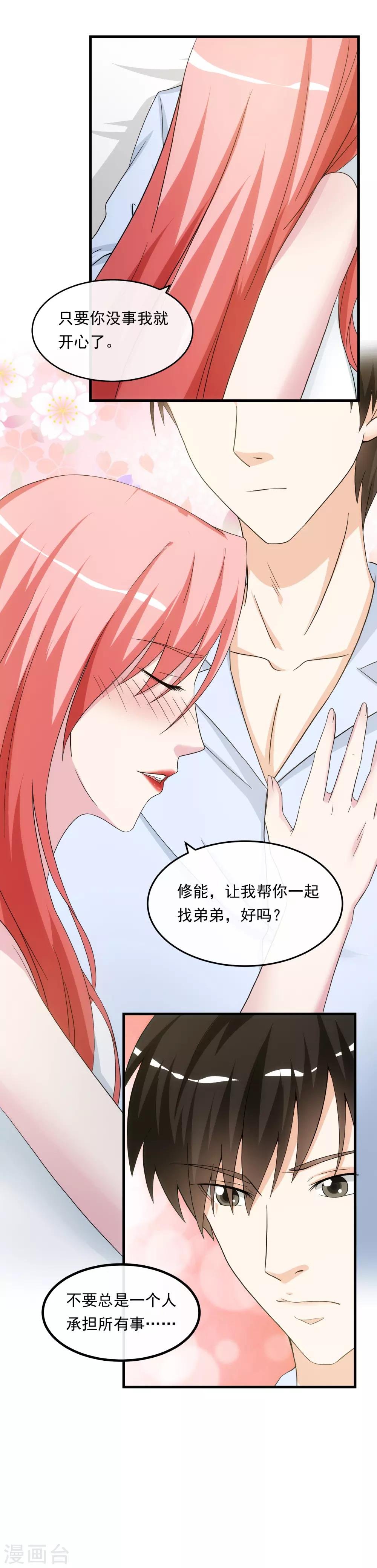 第22话 贴身助理