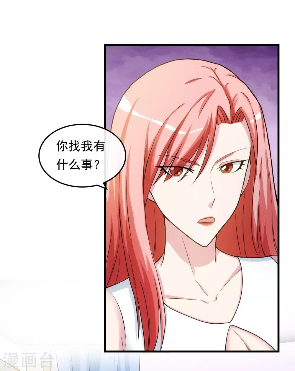 第23话 赴宴