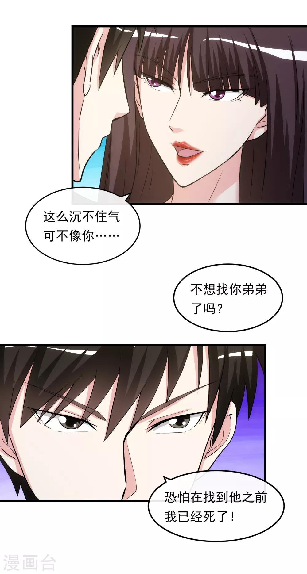 第23话 赴宴