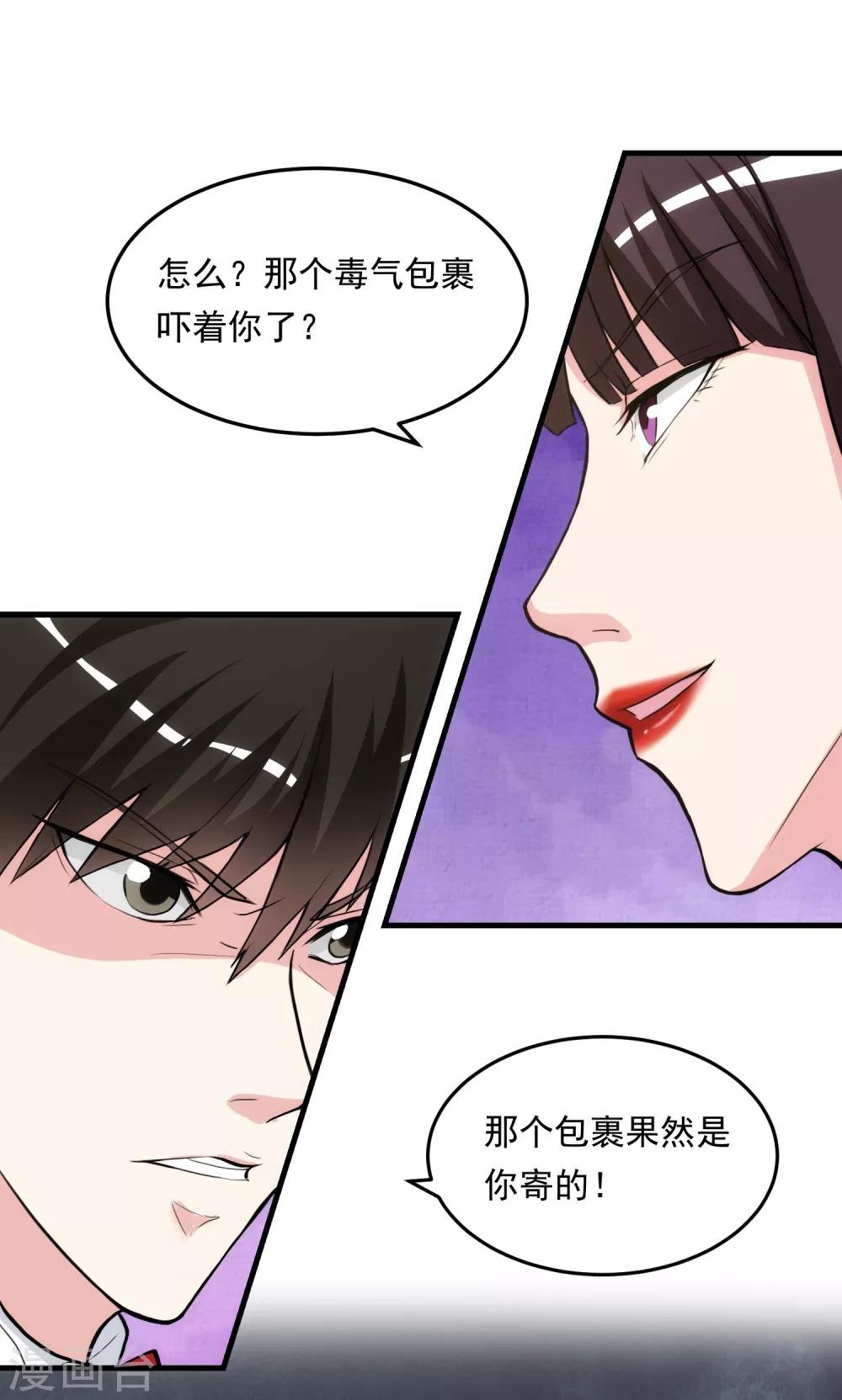 第23话 赴宴