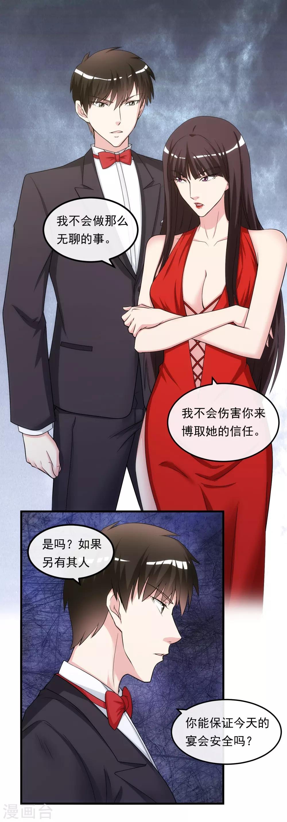 第23话 赴宴
