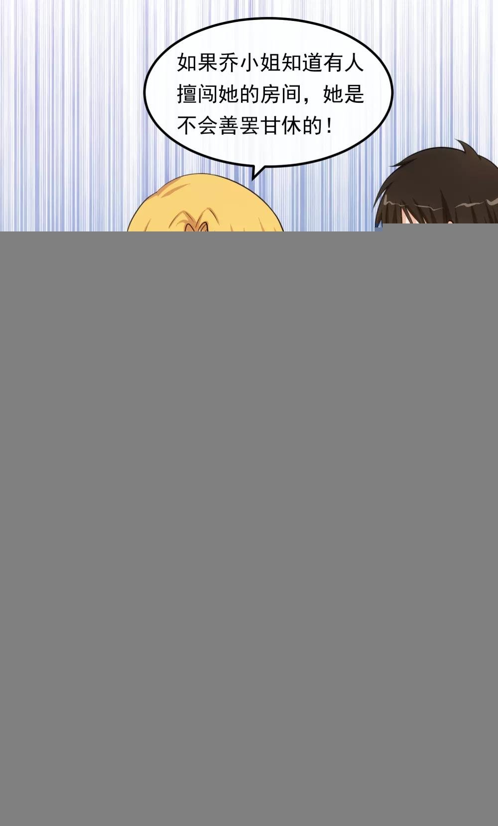 第25话 道歉