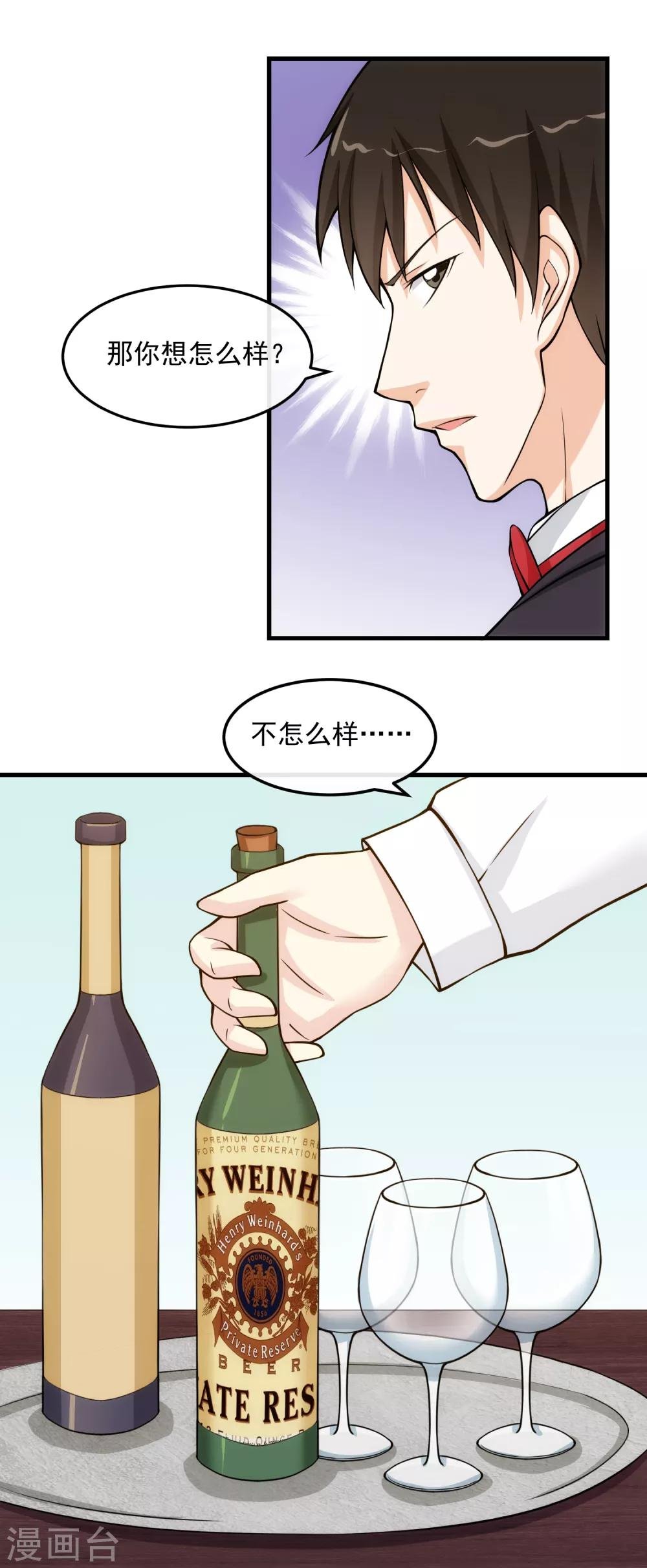 第25话 道歉