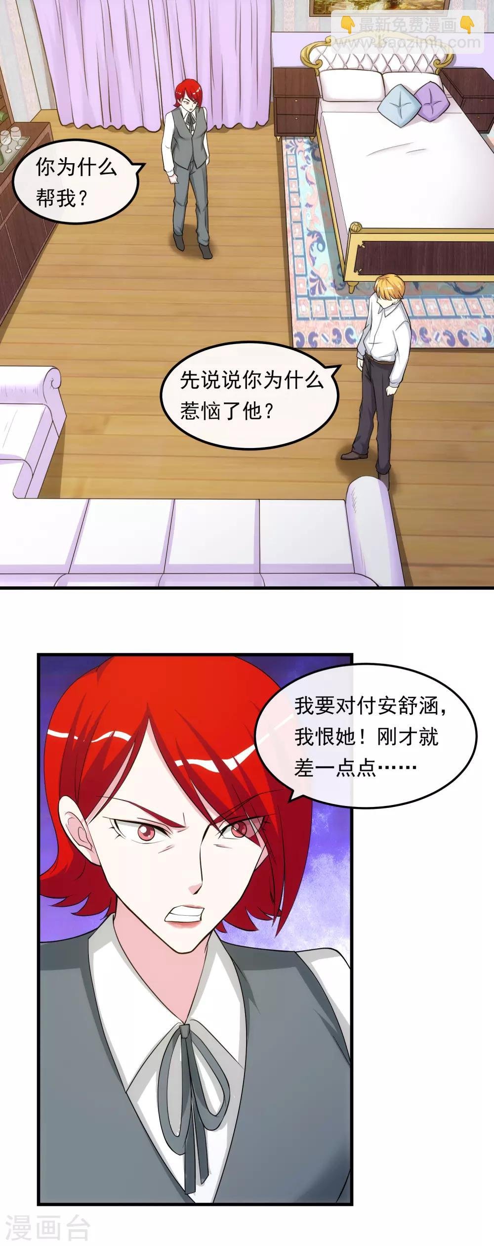 第26话 乔小姐