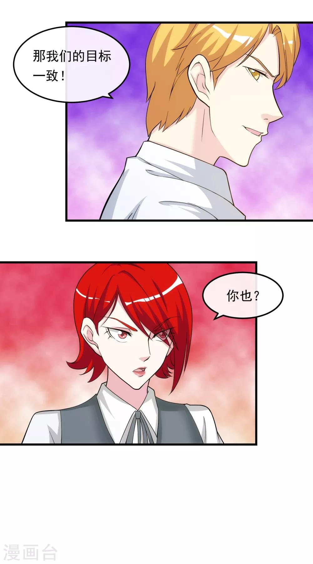 第26话 乔小姐