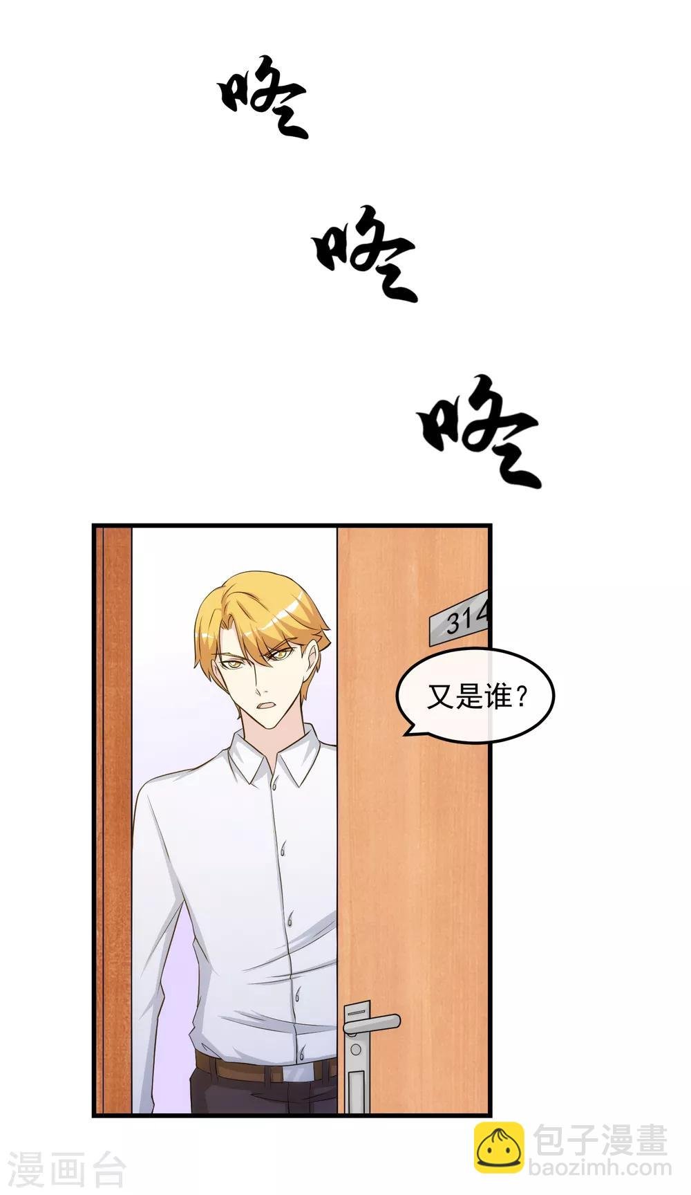 第26话 乔小姐