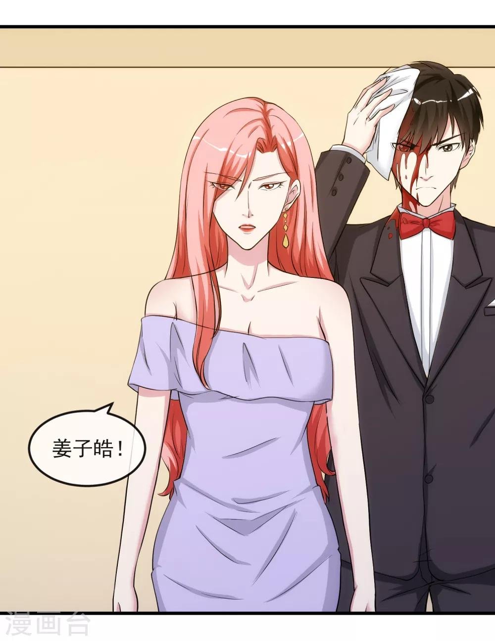 第26话 乔小姐