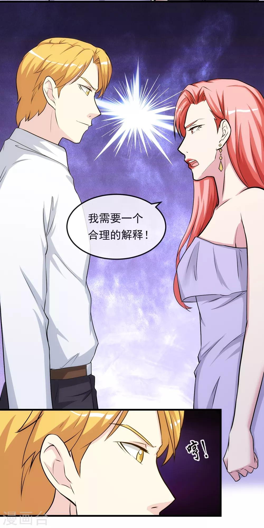 第26话 乔小姐