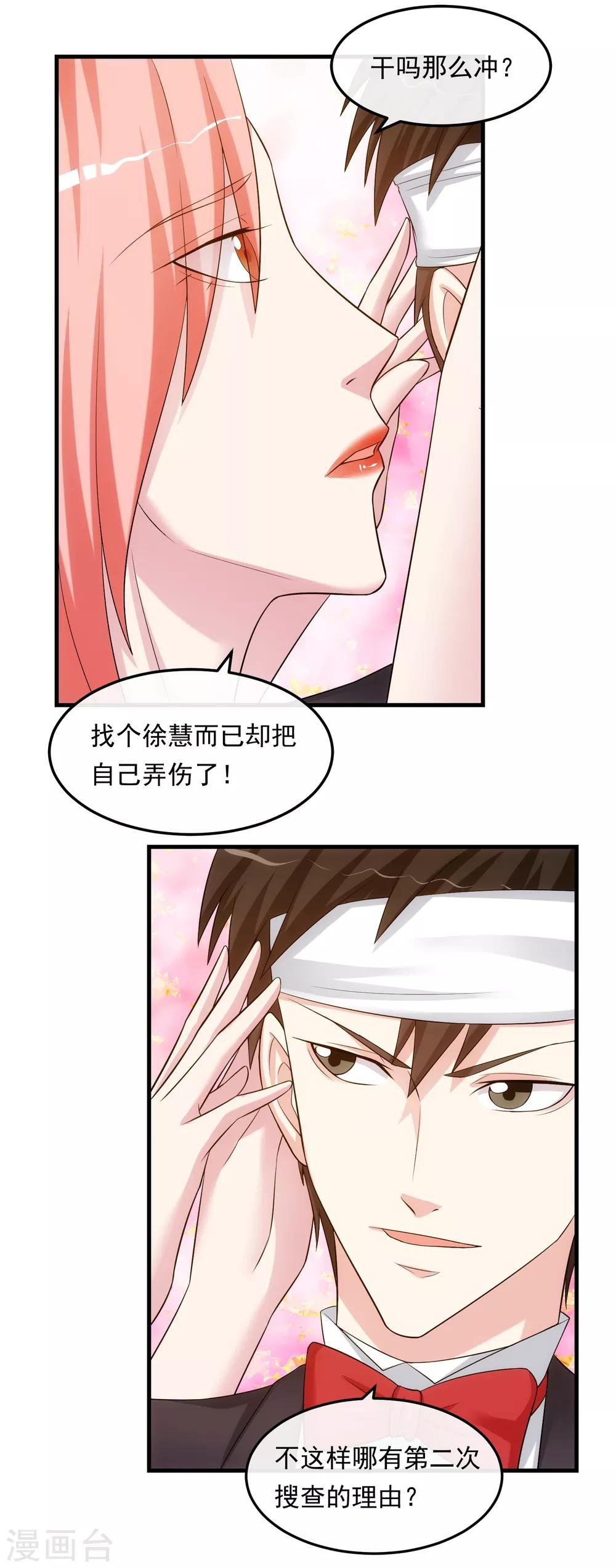 第27话 黄雀在后