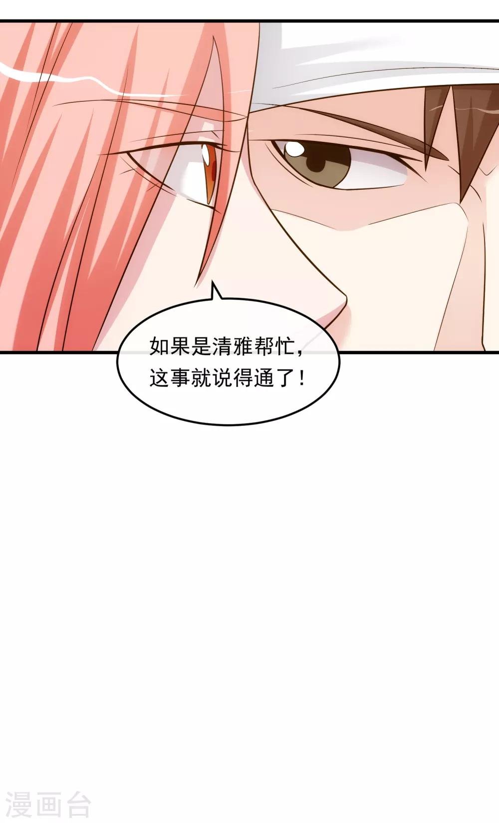 第27话 黄雀在后