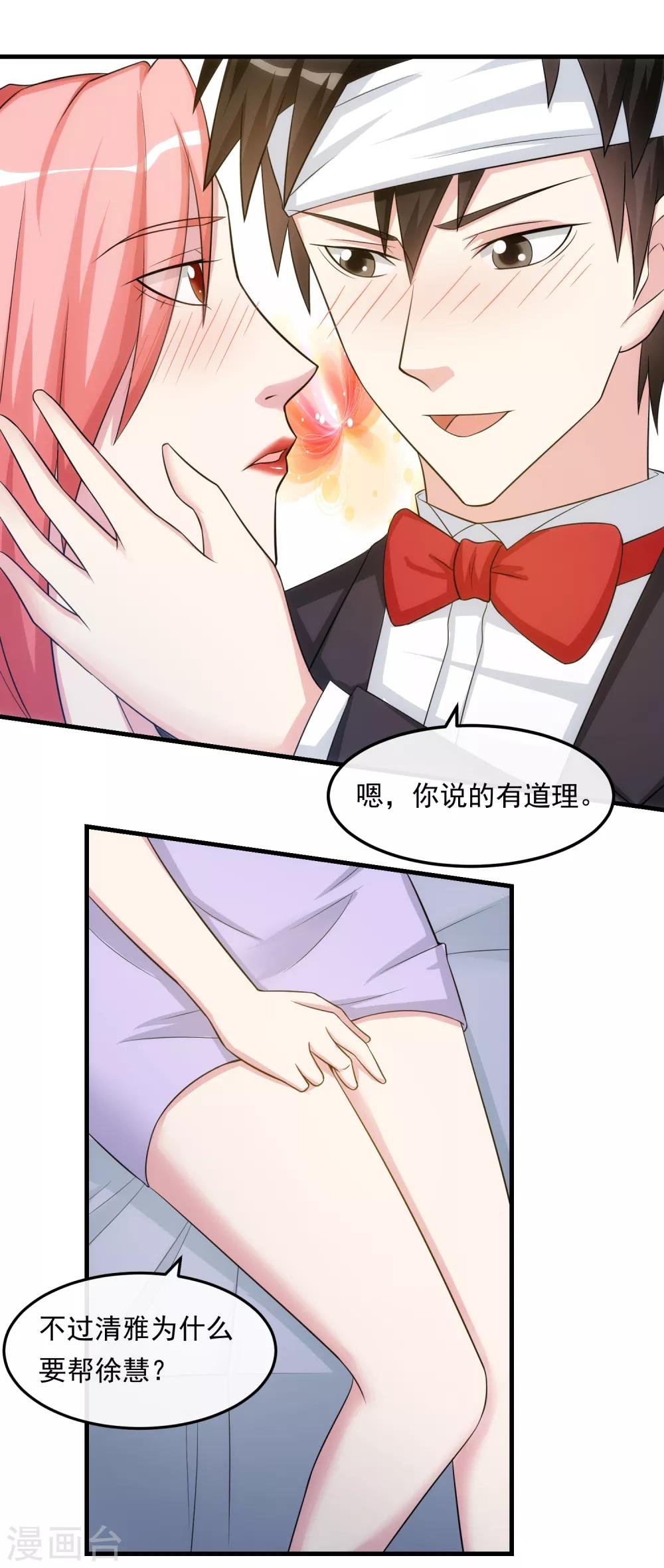 第28话 话中有话