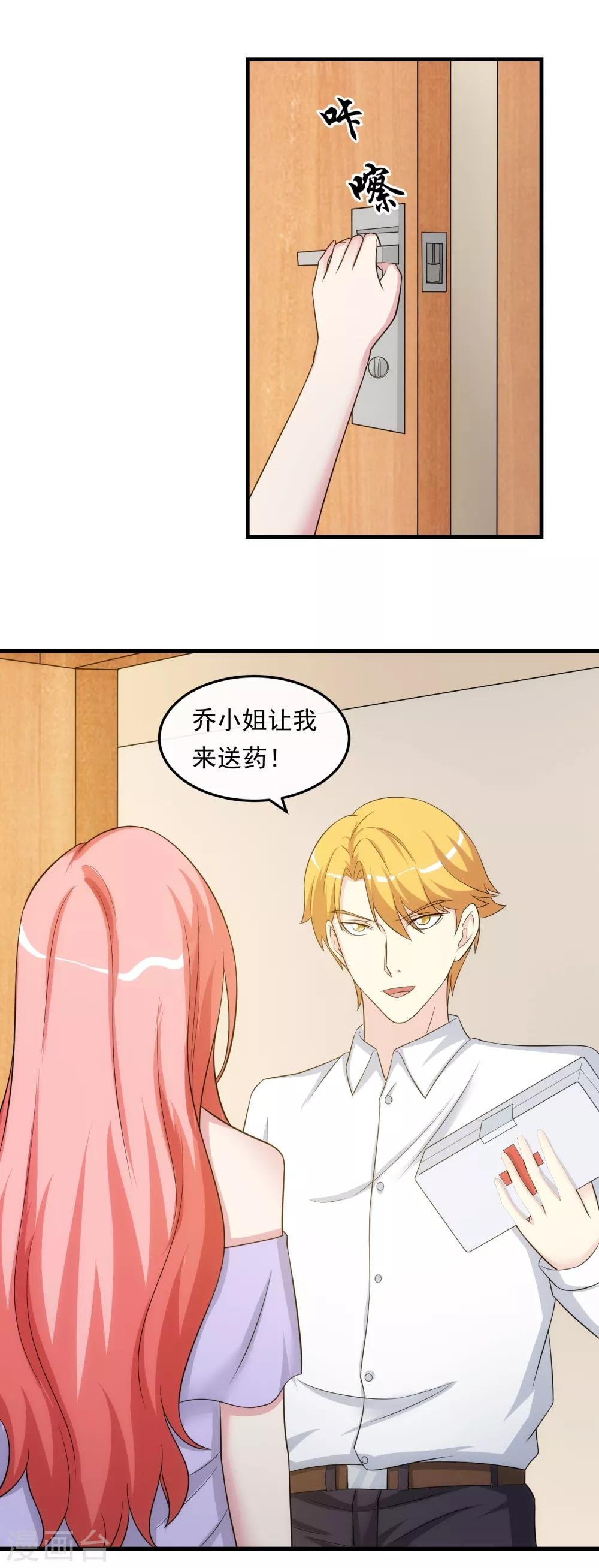 第28话 话中有话