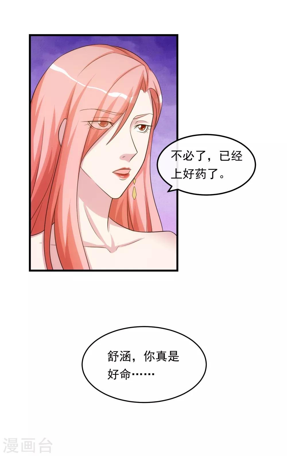 第28话 话中有话
