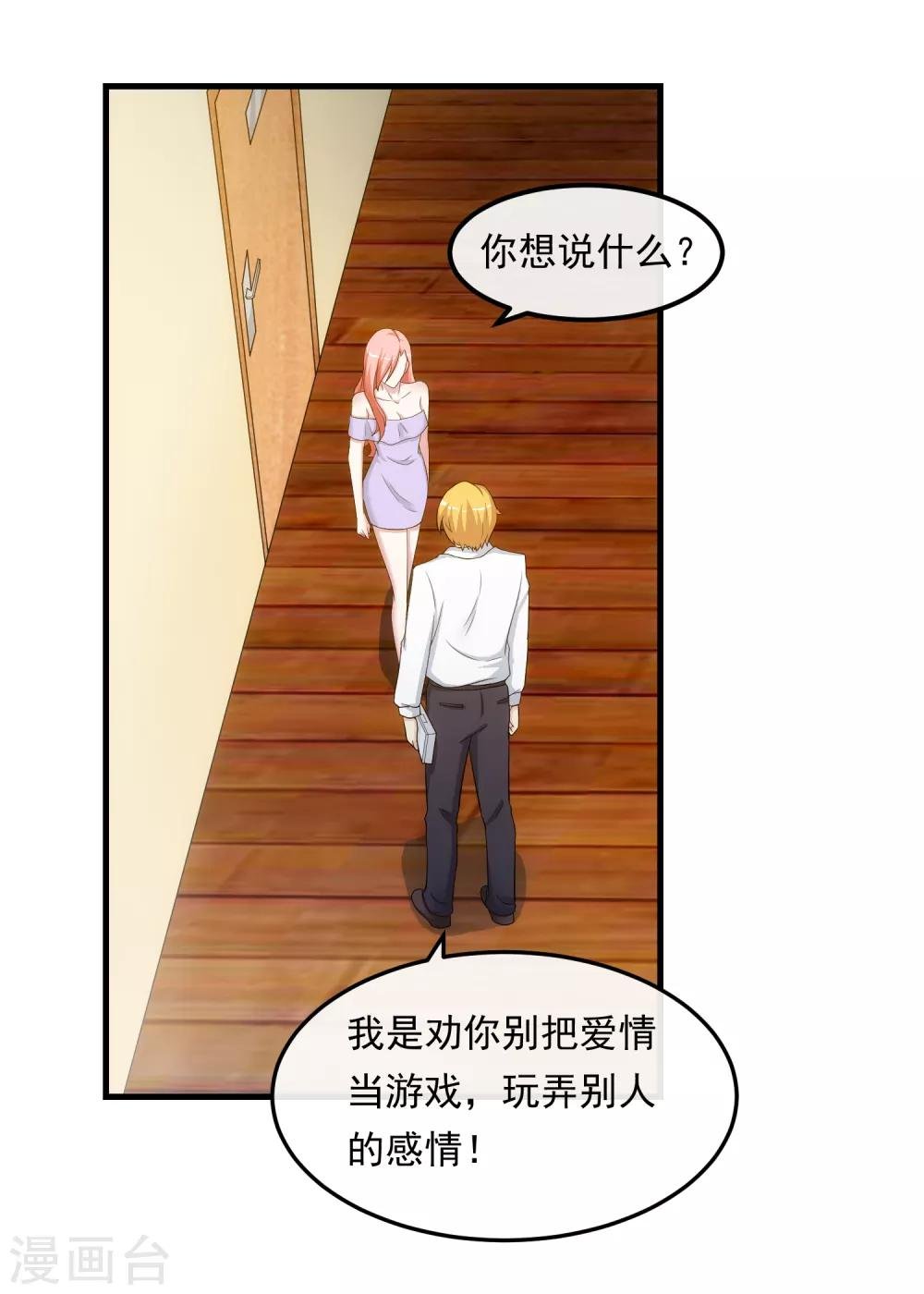 第28话 话中有话