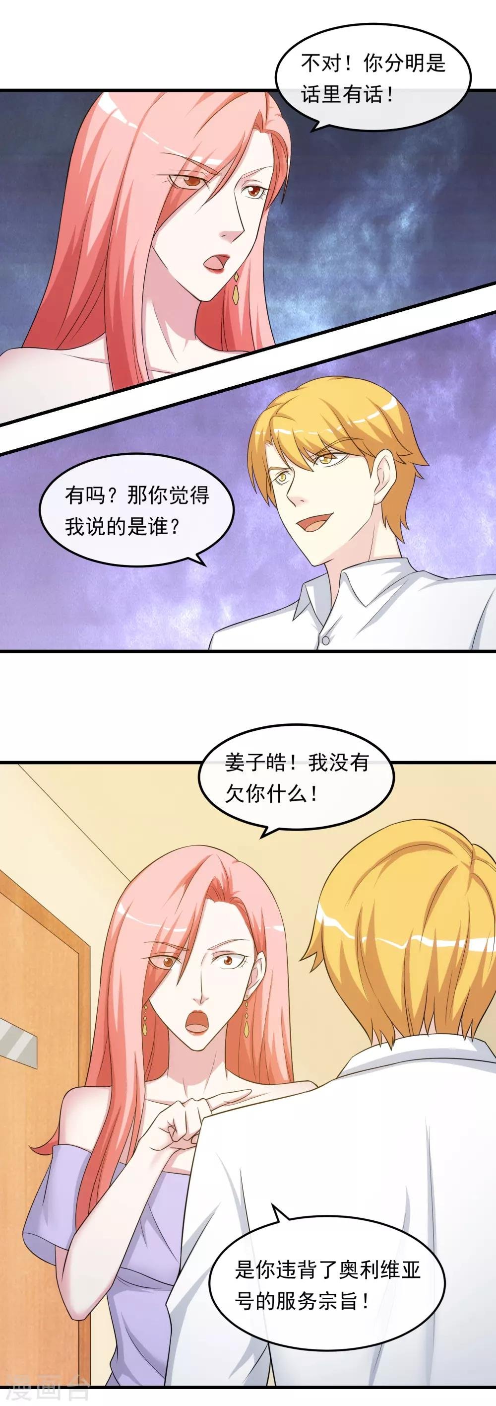 第28话 话中有话
