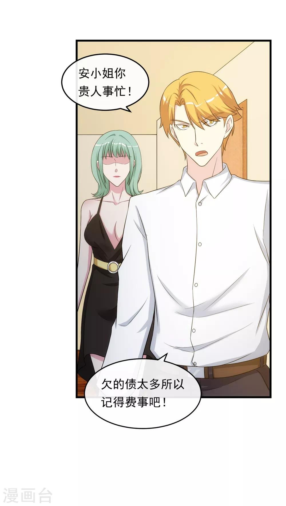 第28话 话中有话