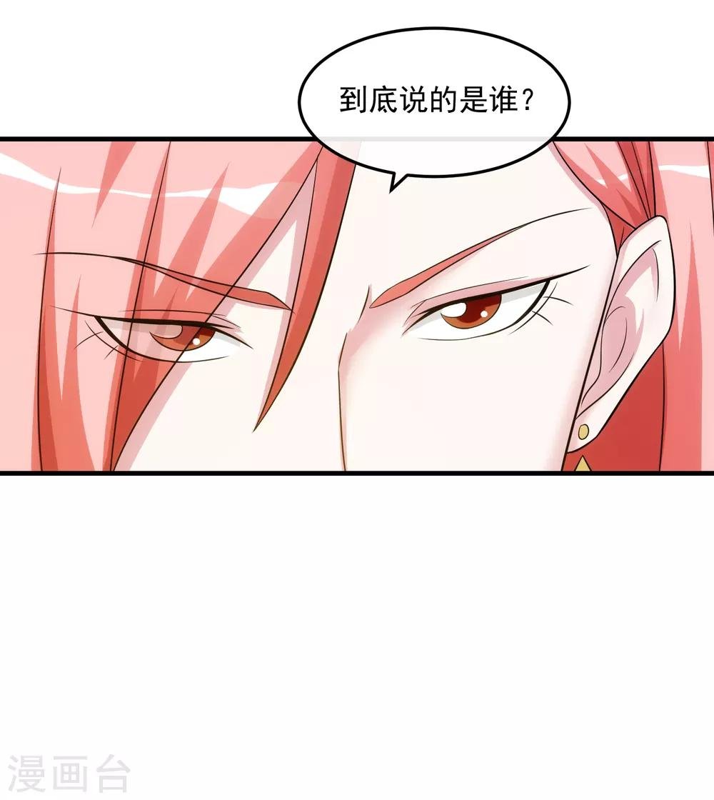 第28话 话中有话