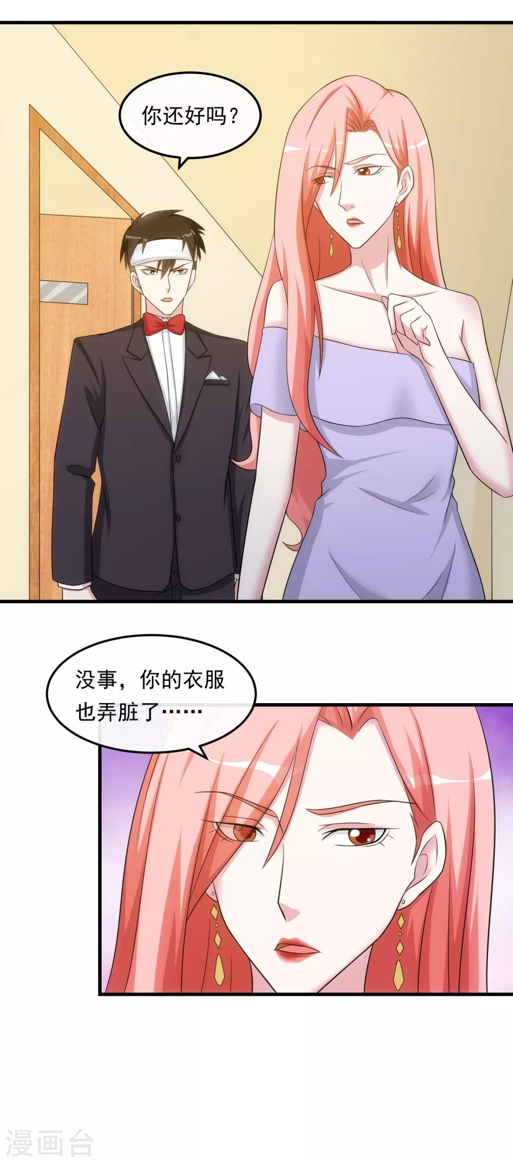 第28话 话中有话