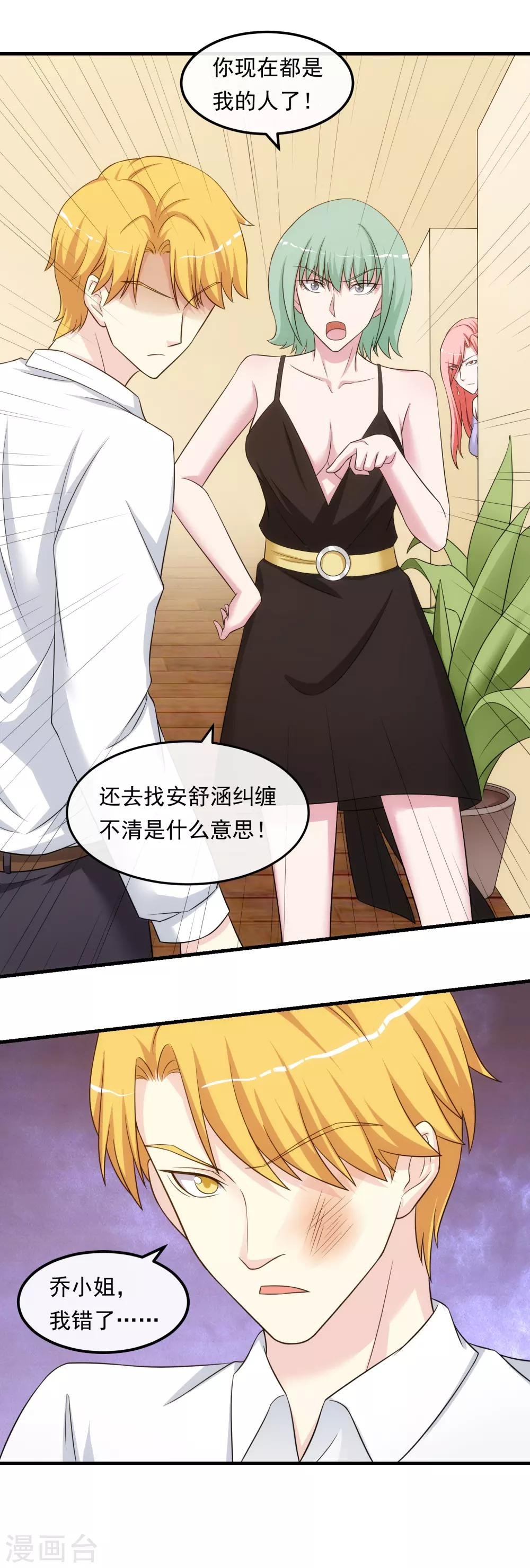第28话 话中有话