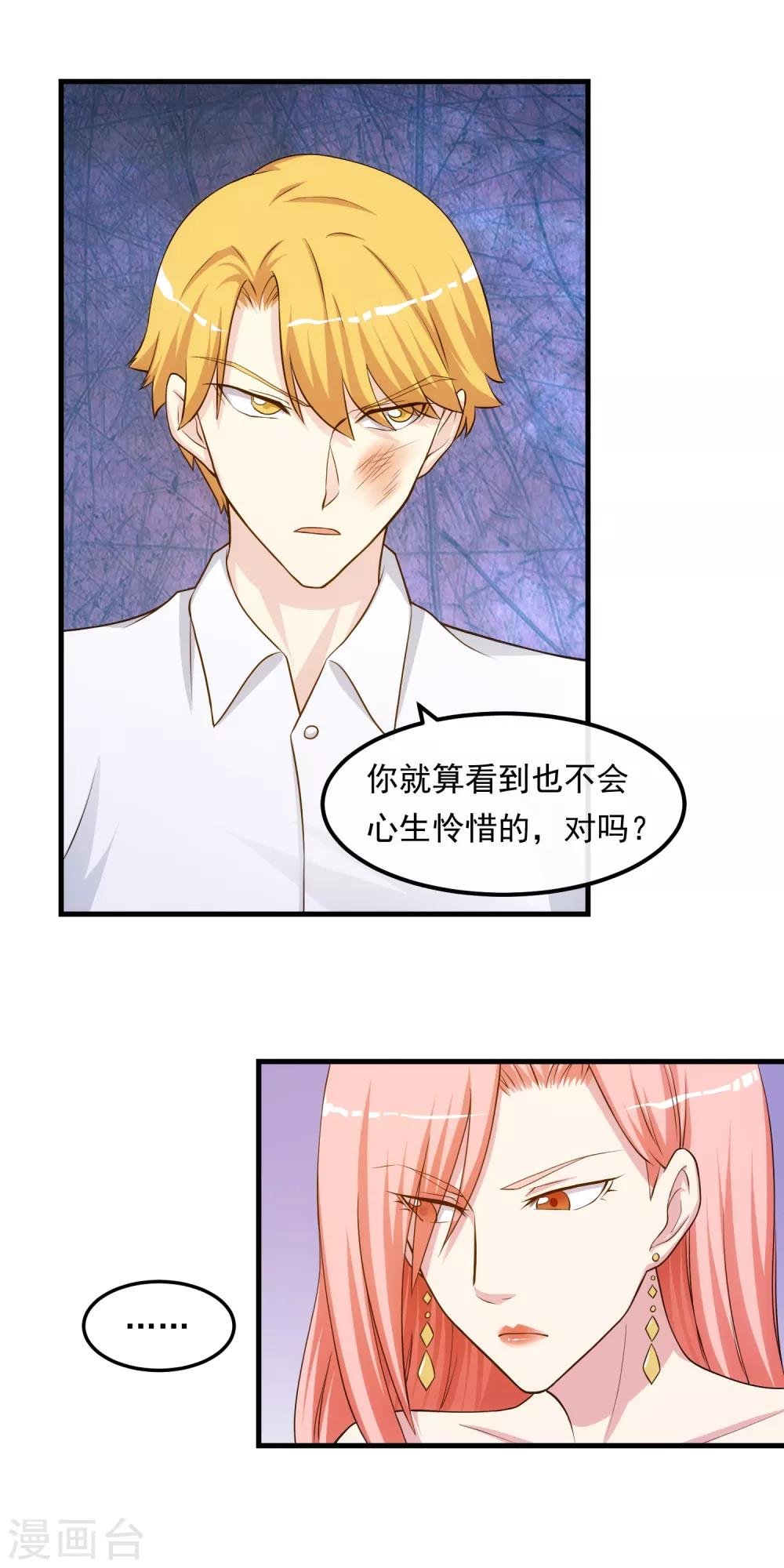 第29话 似曾相识