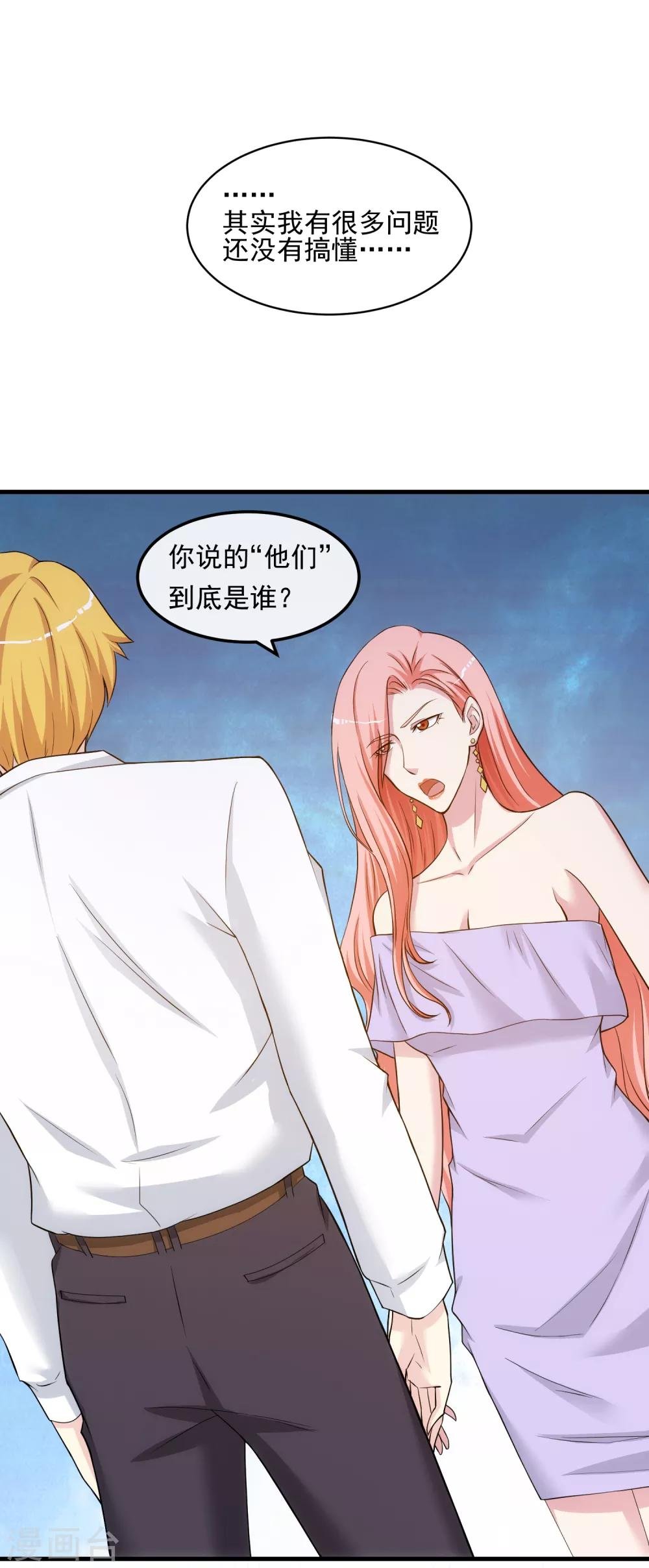 第29话 似曾相识