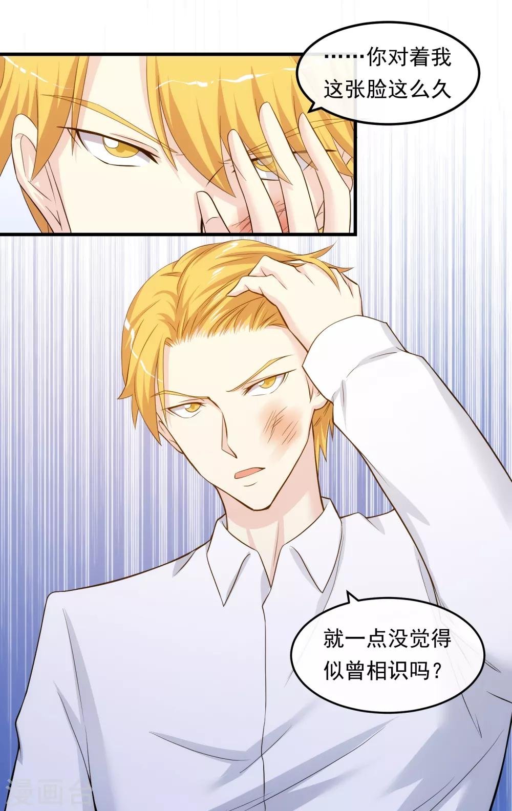 第29话 似曾相识