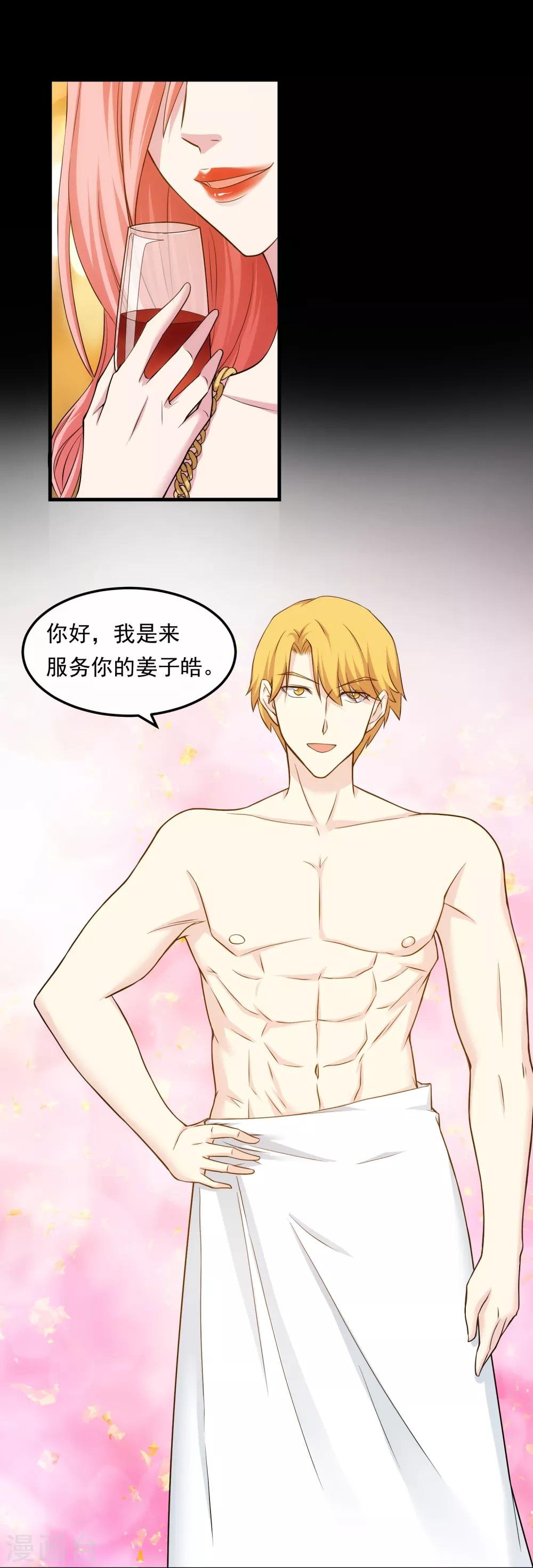 第29话 似曾相识