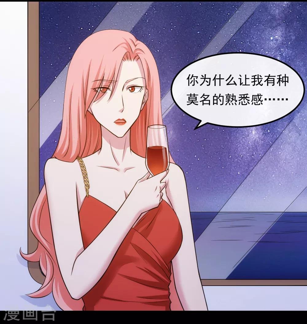第29话 似曾相识