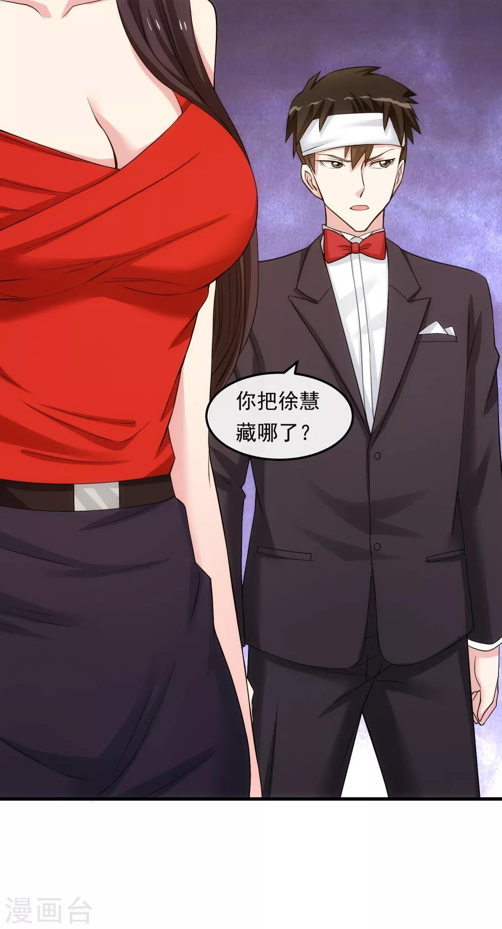 第29话 似曾相识