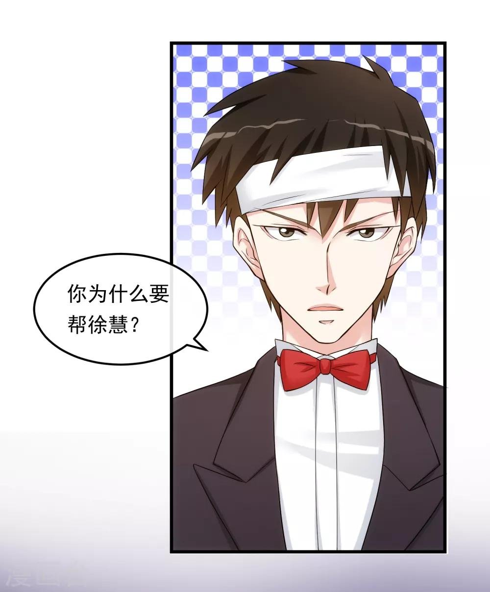 第29话 似曾相识