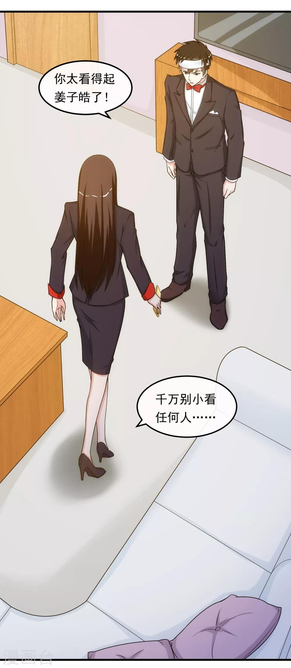 第30话 乔冬青