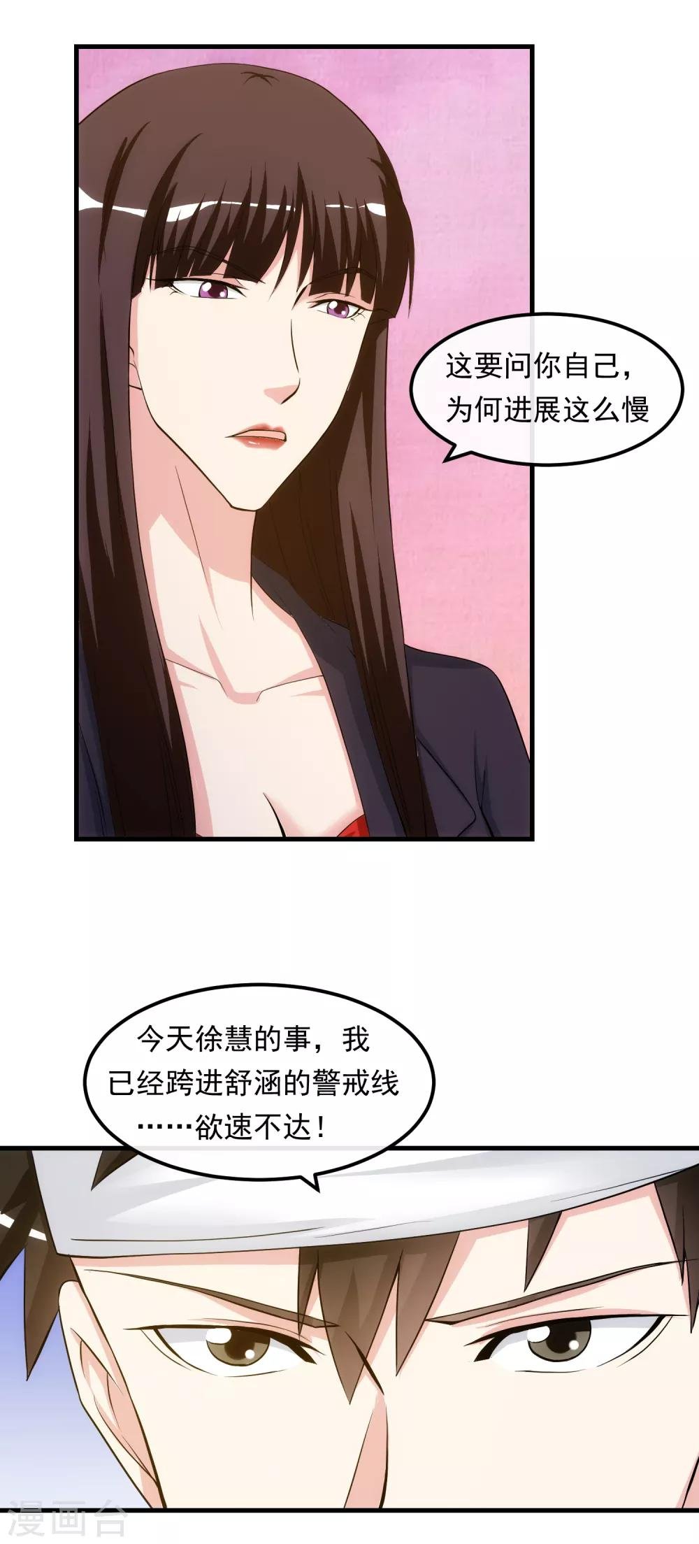 第30话 乔冬青