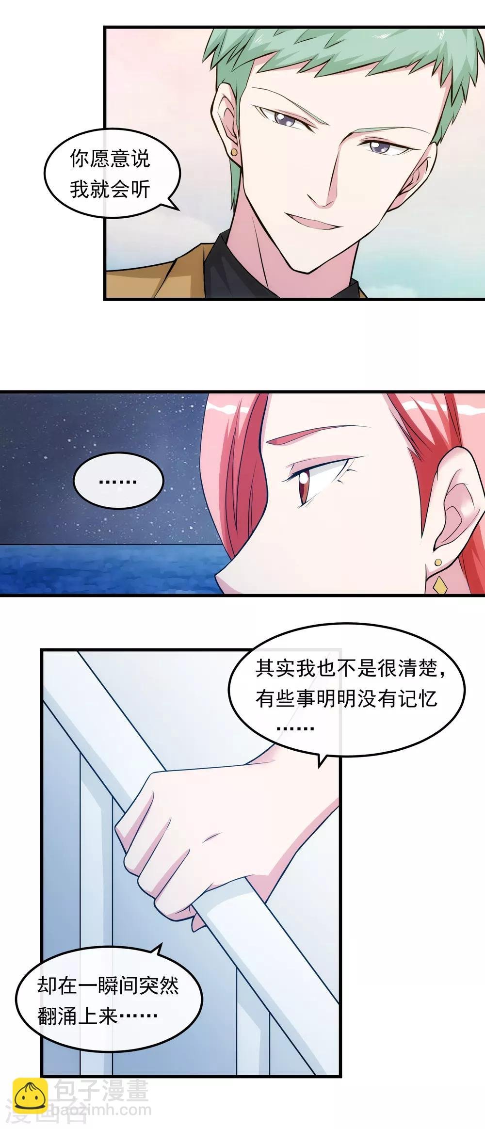 第30话 乔冬青