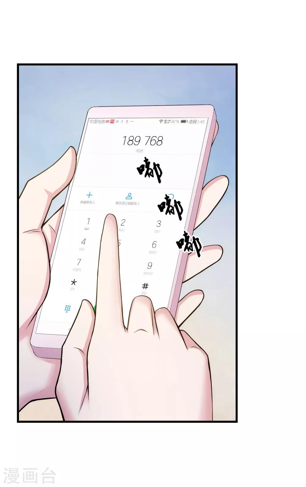 第30话 乔冬青