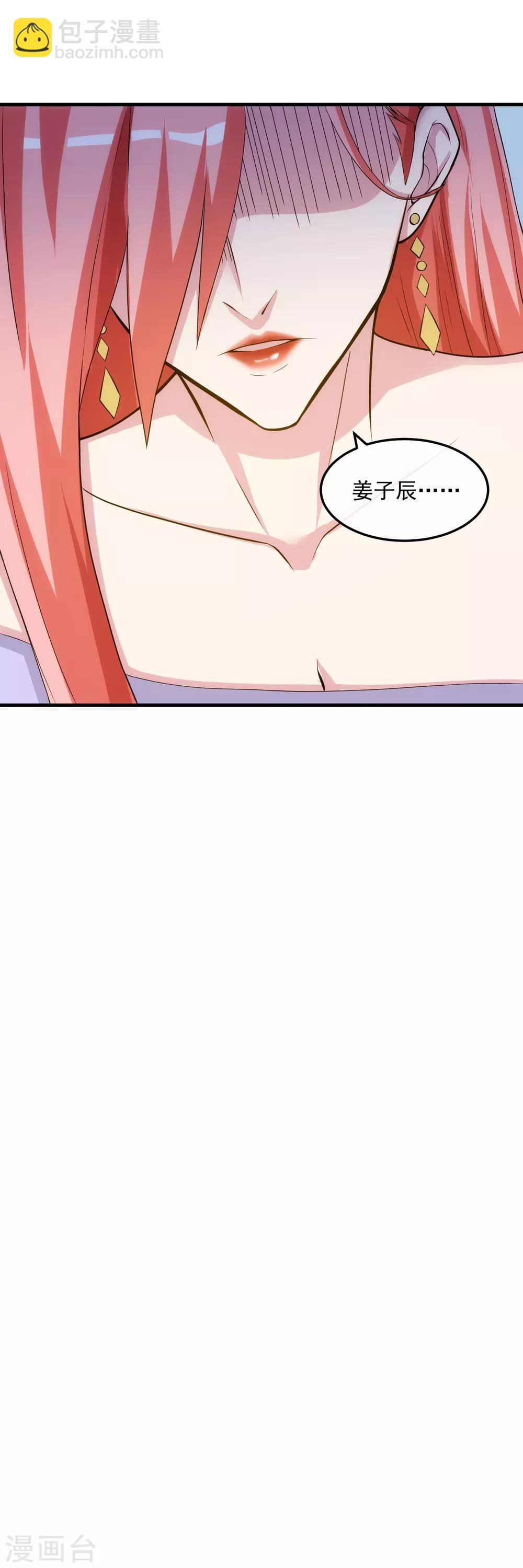 第30话 乔冬青