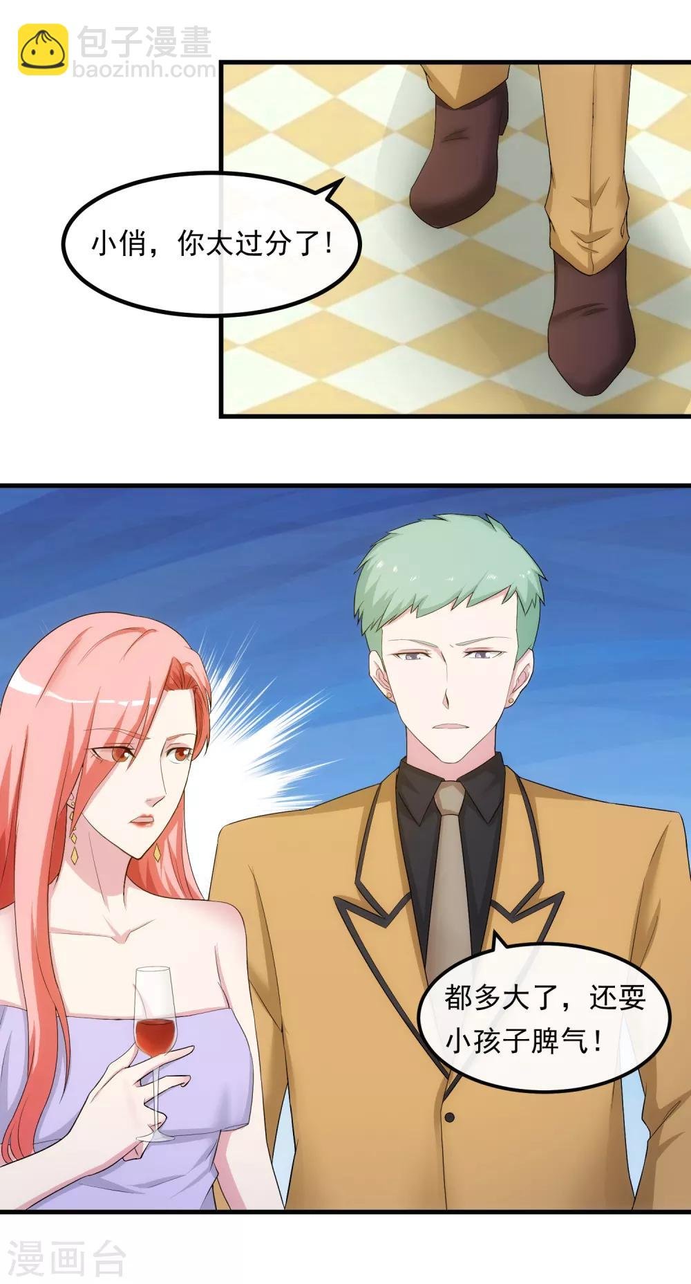 第32话 赔罪的方式