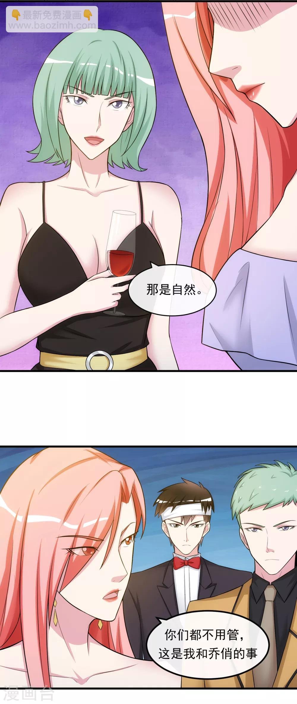 第32话 赔罪的方式