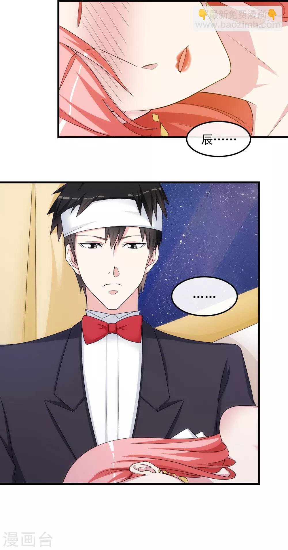 第32话 赔罪的方式